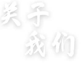 55世纪(中国游)官方网站