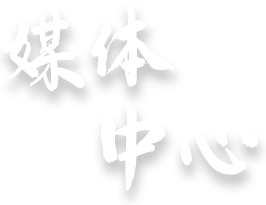 55世纪(中国游)官方网站